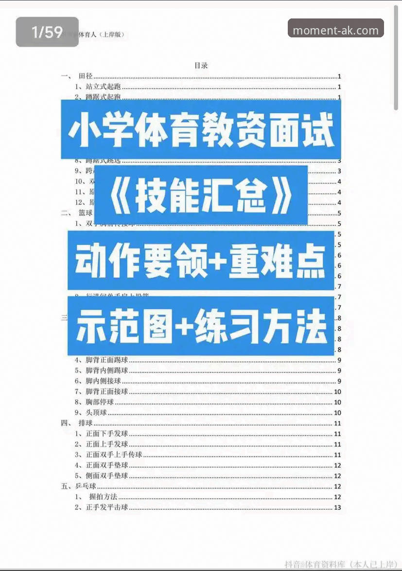 AK体育平台手机版下载实用指南——版本对比与闪退解决必备知识