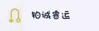 合作伙伴