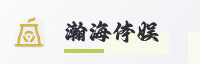 合作伙伴